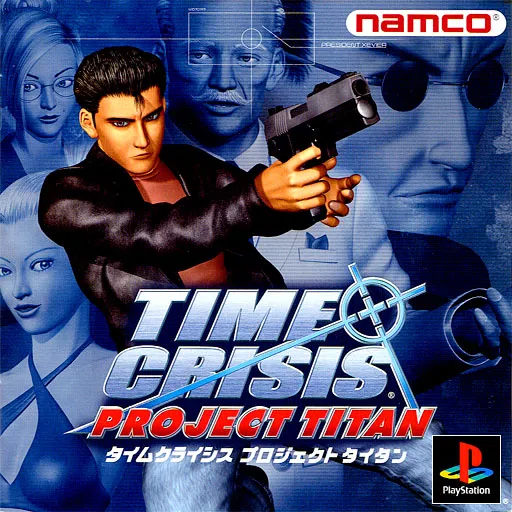 Time Crisis - Project Titan (Japan)